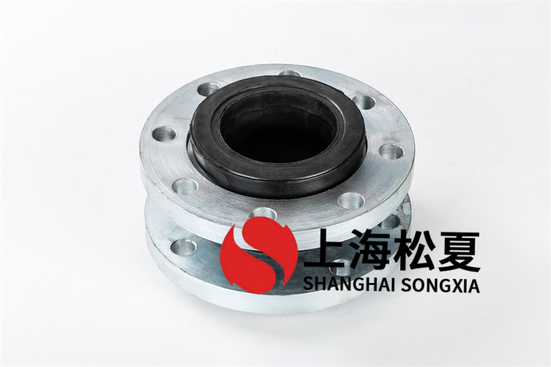 單球型柔性橡膠軟接頭特別適用于大振動(dòng)、冷熱交替頻繁轉(zhuǎn)換的管道