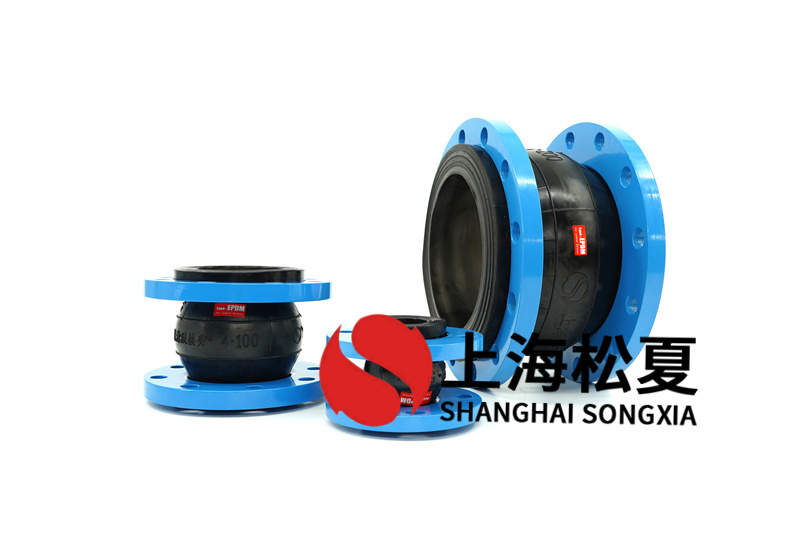 液壓油系統(tǒng)安裝DN300橡膠減震接頭的專(zhuān)業(yè)探討